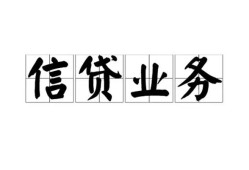 成都私人借钱怎么收费-成都私人身份证贷款-成都抵押短借