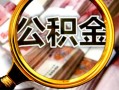 成都民间借贷个人放款-成都信用贷款-成都哪有民间借贷