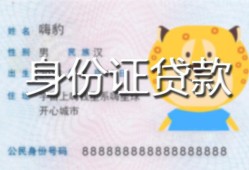 成都私人借钱当天拿钱-成都私借空放直接上门-成都借款当天放款水钱