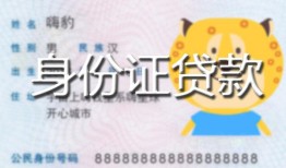 成都私人借钱当天拿钱-成都私借空放直接上门-成都借款当天放款水钱