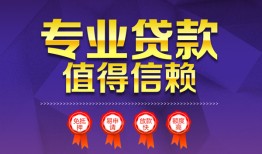 成都民间短借-成都短借急用钱-成都私人抵押贷款