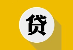 成都身份证贷款电话-成都小额贷款贷款-成都小额短借