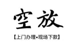 成都小额贷款当天放款-成都民间借贷私人放款-成都小额贷款当天放款