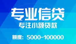 成都空放贷款当天下款-成都空放贷款当天下款-成都私人身份证贷款