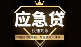 成都24小时上门放款-成都私人借钱怎么收费-成都借钱