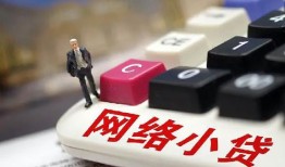 成都小额贷款贷款-成都私人贷款额-成都全天候办理借款