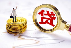 成都个人小额贷款-成都哪里有小额贷款-成都民间借贷无抵押