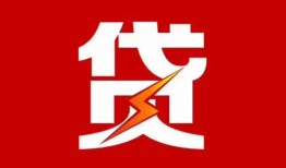 成都急用钱找我-成都私借短借-成都私人抵押贷款