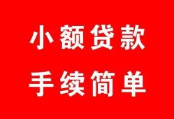 成都贷款当天放款-成都私人空放二次私借-成都身份证线下贷款