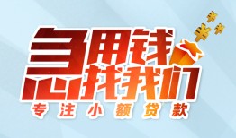 成都短借公证-成都民间借贷无视黑白-成都民间借贷款