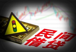 成都个人私借-成都哪里可以民间借贷-成都靠谱私人借钱