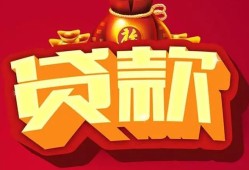 成都小额空放-成都空借放款-成都私人装修贷款