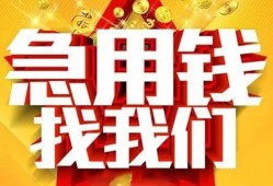 成都私人无抵押贷款-成都个人贷款小额贷款-成都私人贷款小额贷款