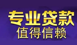 成都短期空放小额贷款-成都私借空放短借-成都个人空放