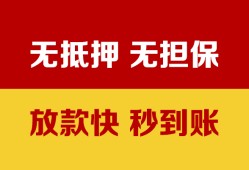 成都小额私人借贷-成都哪里可以私人借款-成都无抵押私人贷款