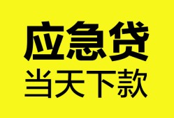 成都民间短借-成都身份证抵押贷款-成都无抵押身份证贷款