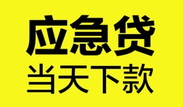 成都民间短借-成都身份证抵押贷款-成都无抵押身份证贷款