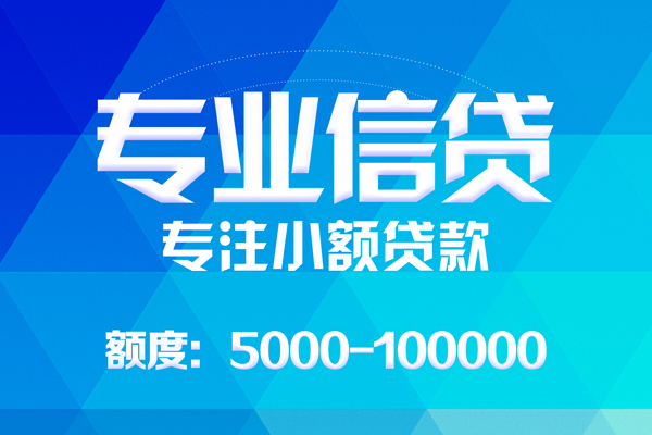 成都空放贷款当天下款